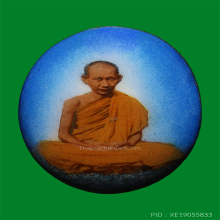 หลวงพ่อเกษม เขมโก