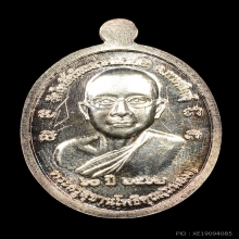 เหรียญหลวงปู่มหาศิลา วัดโพธิ์ศรีสะอาด เนื้อเงิน ปี 2562 [3]