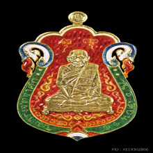 เลข๕๘ เหรียญหลวงปู่เอี่ยม ๑๐๐ ปี ยันต์สี่ เนื้อทองคำลงยา 