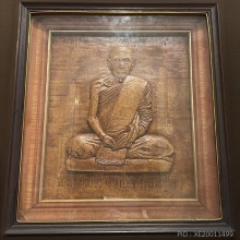หลวงปู่โต๊ะ กรอบรูปเหมือนปูนปั้น ปี2520 สร้างเมื่ออายุ90ปี