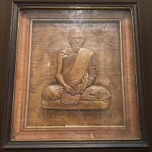 หลวงปู่โต๊ะ กรอบรูปเหมือนปูนปั้น ปี2520 สร้างเมื่ออายุ90ปี