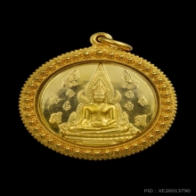 เหรียญพระพุทธินราช พระนเรศวรทองคำ  พ.ศ. 2551