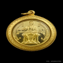 เหรียญพระพุทธินราช พระนเรศวรทองคำ  พ.ศ. 2551