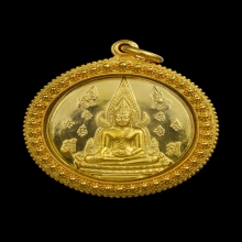เหรียญพระพุทธินราช พระนเรศวรทองคำ  พ.ศ. 2551