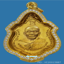 เหรียญหลวงพ่อเเเดง วัดพลับ เนื้อทองคำ ปี 2514