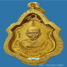 เหรียญหลวงพ่อเเเดง วัดพลับ เนื้อทองคำ ปี 2514