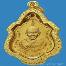 เหรียญหลวงพ่อเเเดง วัดพลับ เนื้อทองคำ ปี 2514