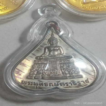 เหรียญพระพุทธกษัตราธิราช หลวงพ่อเทียม เนื้อนวะขัดเงา ปี20