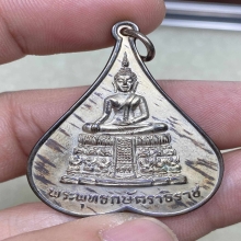 เหรียญพระพุทธกษัตราธิราช หลวงพ่อเทียม เนื้อนวะขัดเงา ปี20