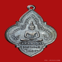 หลวงพ่อโสธร