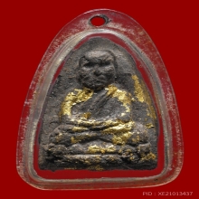 หลวงปู่ทวด  เนื้อว่าน ปี 2497 พิมพ์กลางลึก หน้าเเก่ 