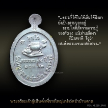 เหรียญเม็ดแตง หลวงปู่บุญมี ปริปุณโณ เงินลงยา สวยๆ