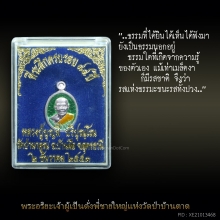 เหรียญเม็ดแตง หลวงปู่บุญมี ปริปุณโณ เงินลงยา สวยๆ