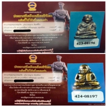 รูปหล่อ หลวงพ่อเงิน วัดบางคลาน ติดรางวัลที่1และรางวัลที่2