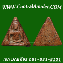 นางพญาพิษณุโลก พิมพ์สังฆาฏิ + ตลับทอง