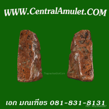 นางพญาพิษณุโลก พิมพ์สังฆาฏิ + ตลับทอง
