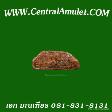 นางพญาพิษณุโลก พิมพ์สังฆาฏิ + ตลับทอง