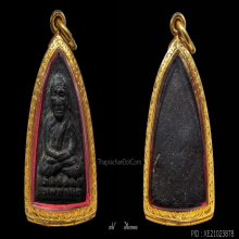 หลวงปู่ทวด ว่าน 05 พินัยกรรม พิมพ์ใหญ่หน้าใหญ่