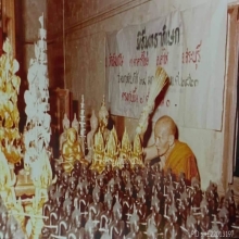 พระสังกัจจายน์ หลวงปู่ย้อย วัดอัมพวัน จ.สระบุรี