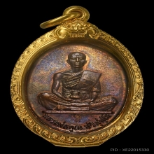 หลวงพ่อคูณ รุ่นสร้างบารมี ปี19