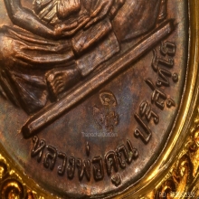 หลวงพ่อคูณ รุ่นสร้างบารมี ปี19