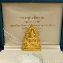 พระทองคำ**พระพุทธชินราช มหาลาภเนื้อทองคำ 