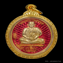 เหรียญมนต์พระกาฬ ปี 2564 ทองคำลงยา พระอาจารย์สุริยันต์ 