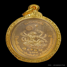 เหรียญมนต์พระกาฬ ปี 2564 ทองคำลงยา พระอาจารย์สุริยันต์ 