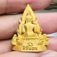 พระพทธชินราชเนื้อทองคํา รุ่นเฉลิมพระเกียรติปี2539