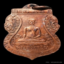 เหรียญวัดไลย์ 2468
