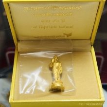 พระพุทธอภัยมงคลสมังคีเนื้อทองคําปี2539