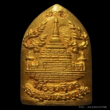 พระทองคำ**พระรอดหลวงหริภุญชัย เนื้อทองคำ เบอร์๓๑๖