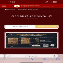 พระผงของขวัญวัดปากน้ำรุ่น1พิมพ์5 