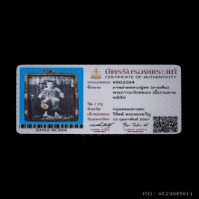 รูปถ่ายหลวงพ่อวัดปากน้ำ พระภาวนาโกศลเถระ 