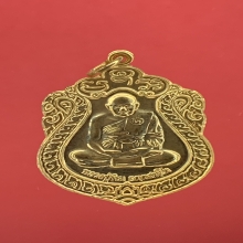 เหรียญเสมาหลวงปู่ทิมวัดพระขาว ปี 2540