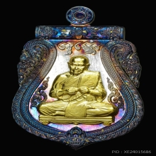 พระคู่ชีวิต เสมาเนื้อเงินหน้ากากทองคำ หลวงปู่หนูอินทร์