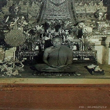 ภาพหลวงพ่อสด วัดปากน้ำ ภาษีเจริญ ปี2492-93 กรอบและเม้าท์เดิม