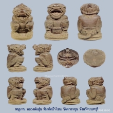 หนุมาน หลวงพ่อสุ่น วัดศาลากุน