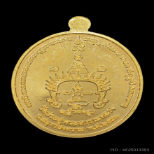 เหรียญรุ่นแรกหลวงพ่อพระมหาสุรศักดิ์ เนื้อทองคำ 