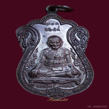 เหรียญเสมาขุดสระ หลวงปู่หงษ์ รุ่นแรก 2541