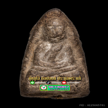 หลวงปู่ทวด 97