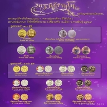 เหรียญหล่อเงินหล่อทองพิธีเสาร์5 หลวงปู่มหาศิลา เนื้อทองคำ