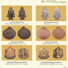 หลวงปู่ทิม อิสริโก วัดละหารไร่ พระร่วงหน้าพระธาตุ