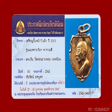 เหรียญหน้าวัวเล็ก หลวงพ่อเงิน วัดดอนยายหอม (ทองคำ)