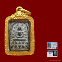 หลวงปู่ศุข พิมพ์หลังค้อน ปี2440-2460