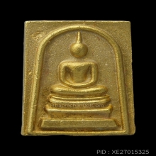 พระทองคำ.ชุดเบญจภาคีปี2535