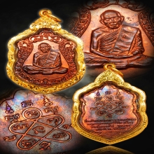 เหรียญเสมา 8รอบ เนื้อทองแดง สภาพสวย