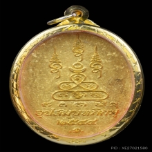 เหรียญหล่อรุ่นแรกปี 44 พระอาจารย์ต้อม