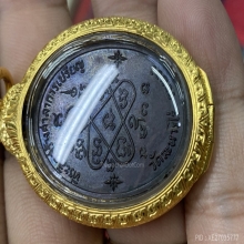 เจริญพร ล่าง (สภาพสวย) 