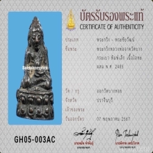 พระกริ่งหลวงพ่อจาดพิมพ์เล็กสวยมากๆ